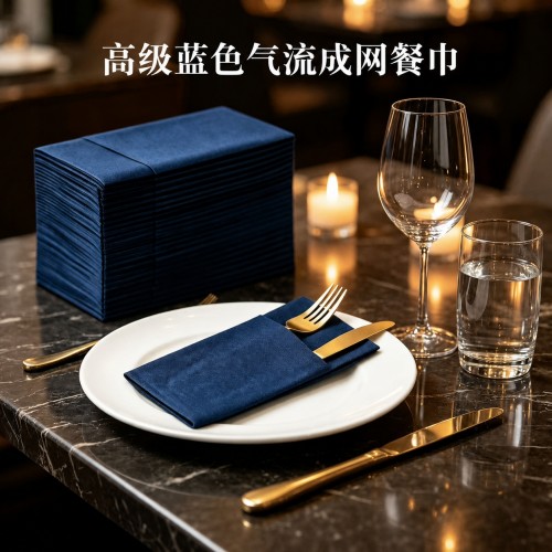 彩色无尘纸刀叉折