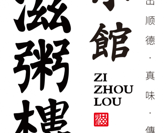 伙伴