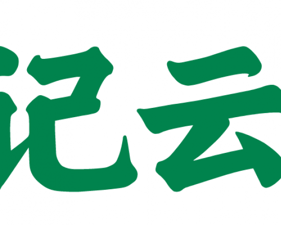 伙伴