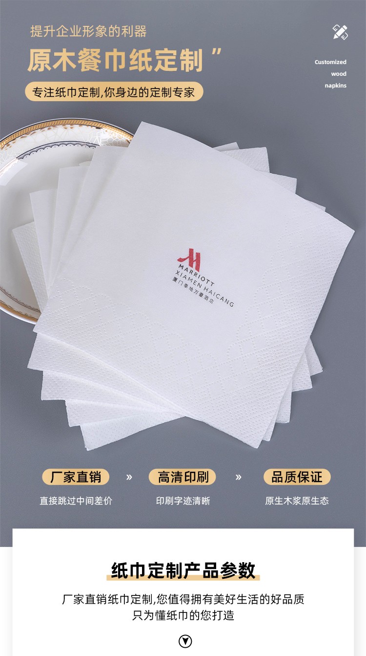 餐巾纸定制 餐巾纸定制