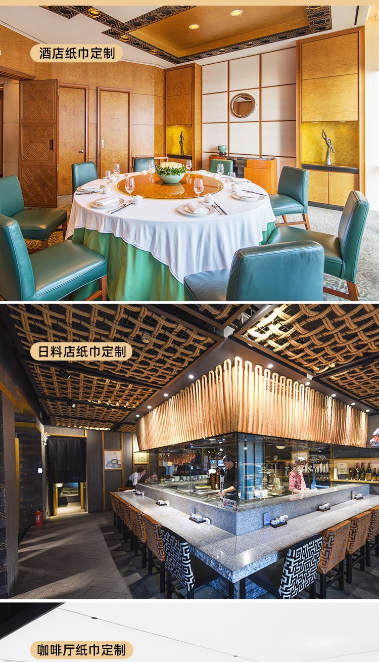 餐巾纸定制 餐巾纸定制