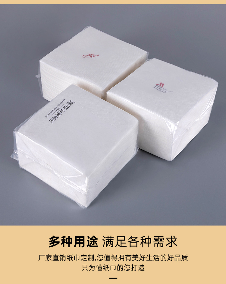 餐巾纸定制 餐巾纸定制