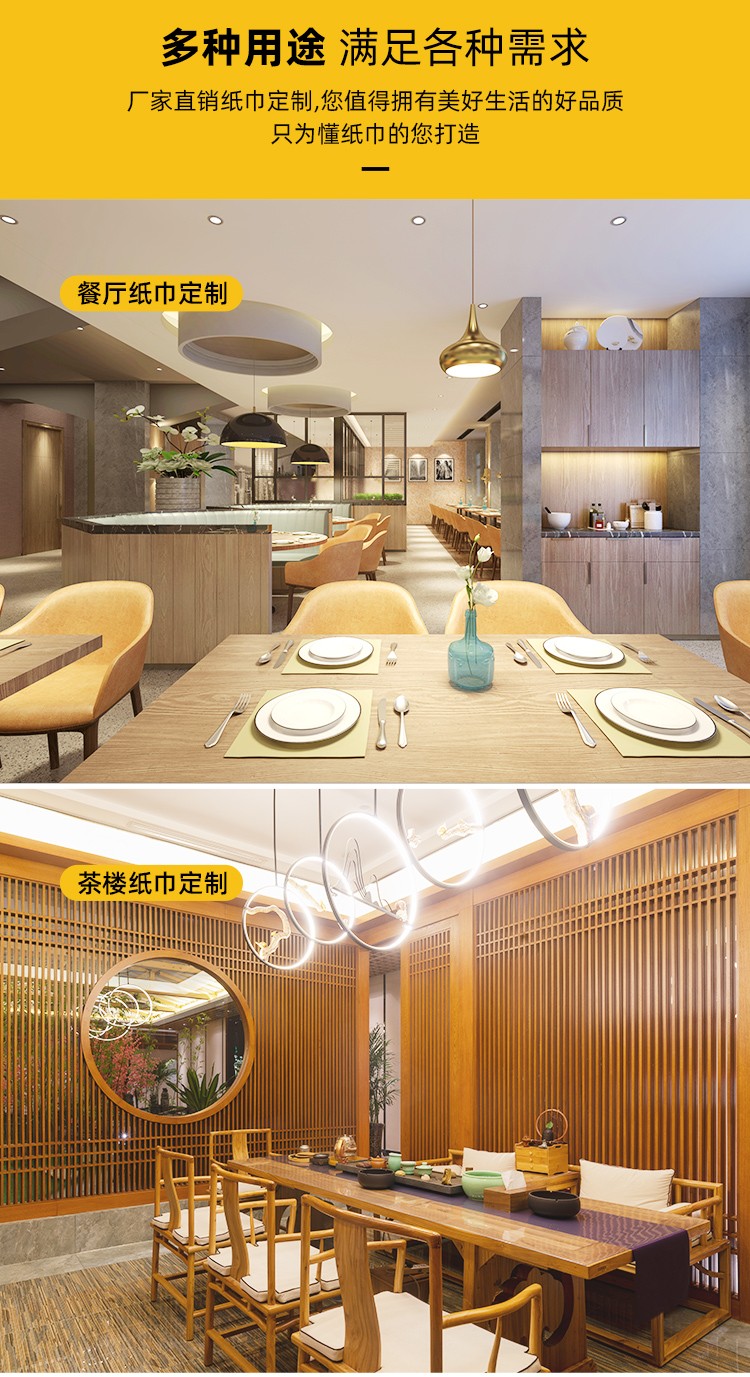 餐巾纸定制 餐巾纸定制