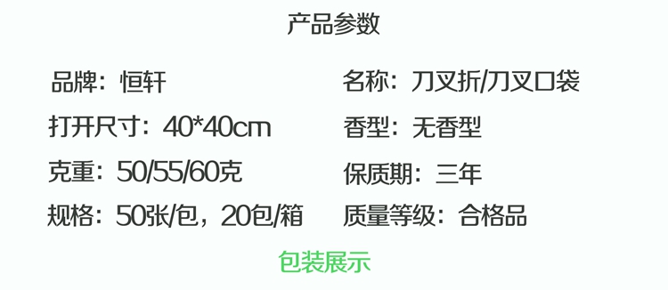 无尘纸定制 无尘纸定制