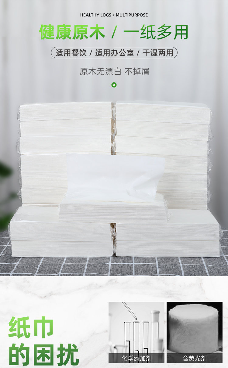 面巾纸定制 面巾纸定制