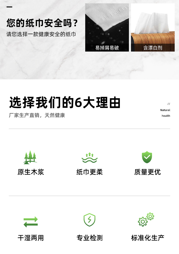 面巾纸定制 面巾纸定制