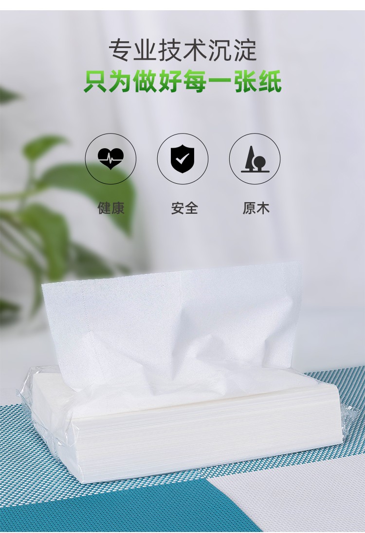 面巾纸定制 面巾纸定制