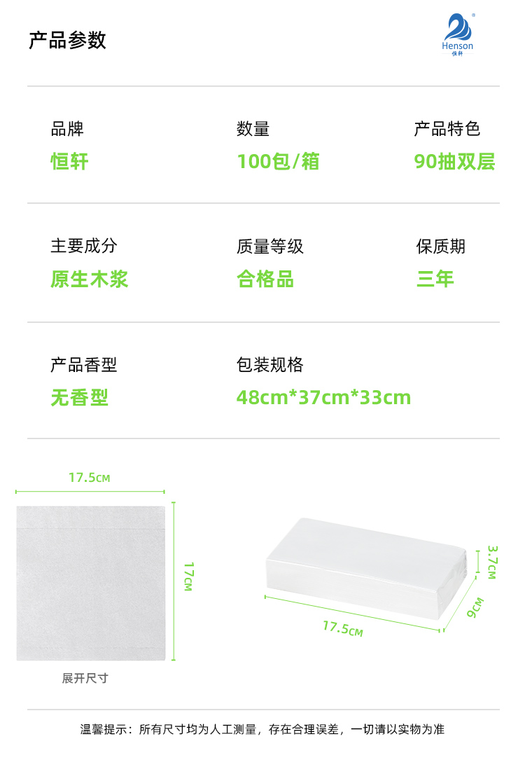 面巾纸定制 面巾纸定制