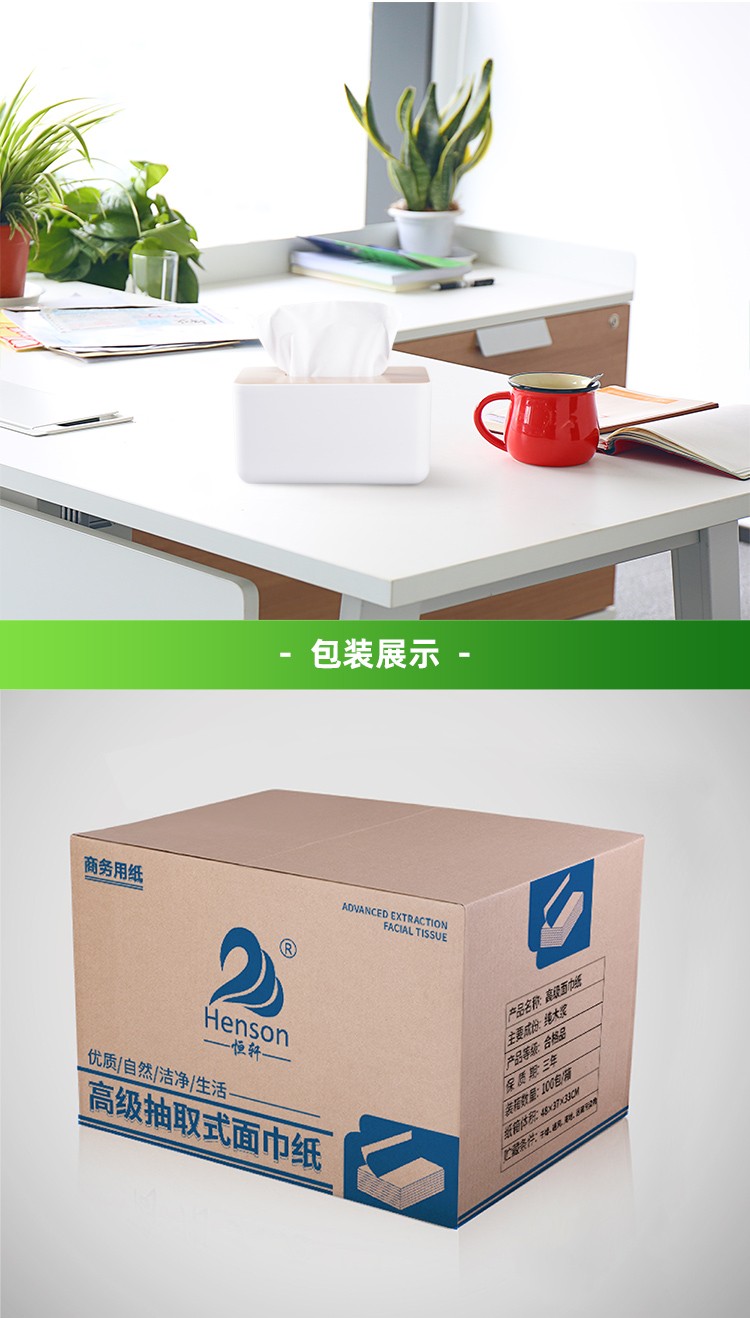面巾纸定制 面巾纸定制