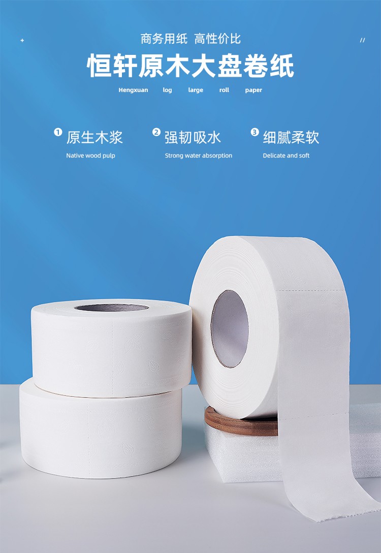 卷纸定制 卷纸定制