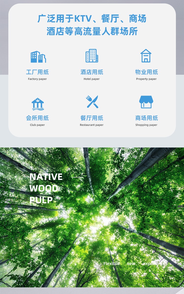卷纸定制 卷纸定制