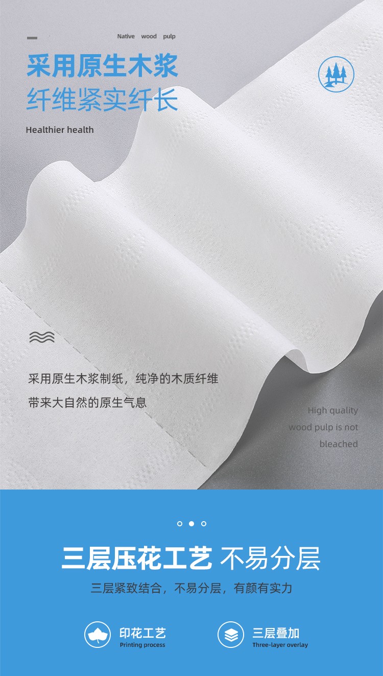 卷纸定制 卷纸定制