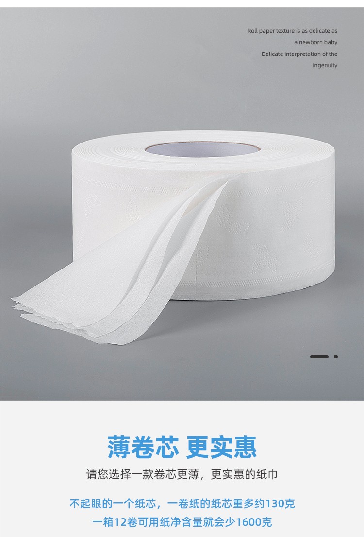 卷纸定制 卷纸定制