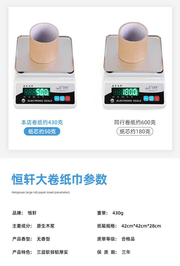 卷纸定制 卷纸定制