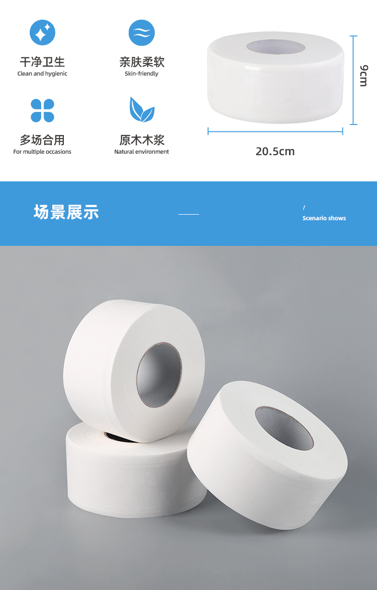 卷纸定制 卷纸定制