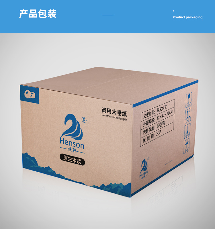 卷纸定制 卷纸定制