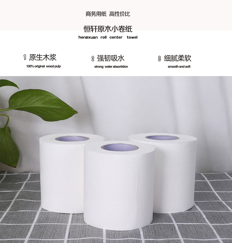 卷纸定制 卷纸定制