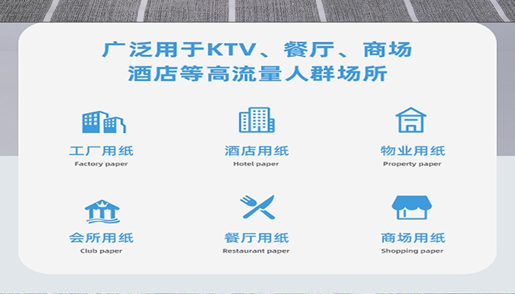 卷纸定制 卷纸定制