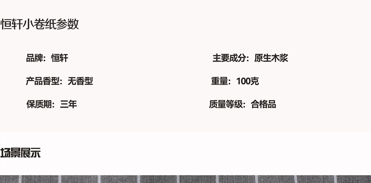 卷纸定制 卷纸定制